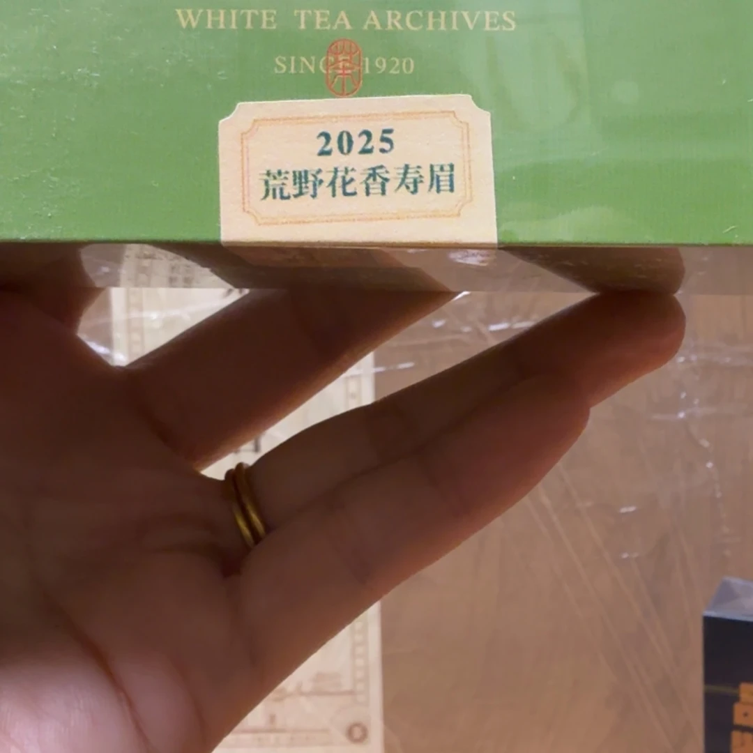 紫砂2025年荒野花香寿眉30克品鉴装