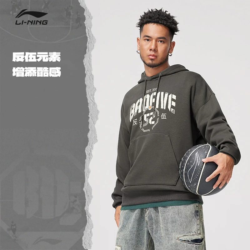 《直播》李宁新品反伍系列BADFIVE卫衣男子宽松连帽套头衫 AWDU263
