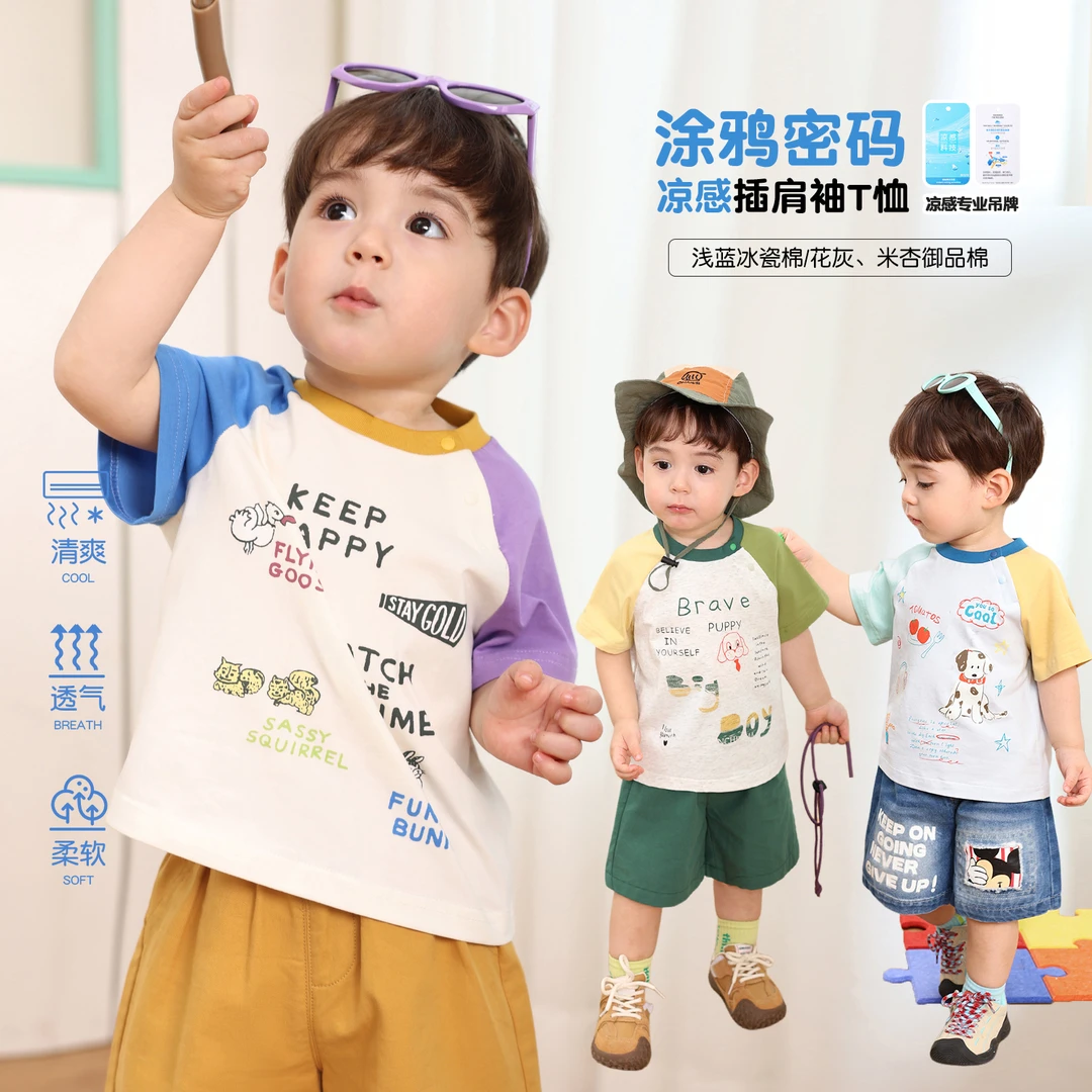 小O爸男婴童【涂鸦密码】宝宝夏日巨百搭洋气休闲创意短袖BY538126
