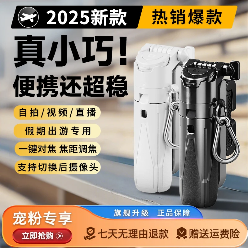 诺必行多功能一体收纳便携手机助拍器迷你手机直播拍摄通用支架