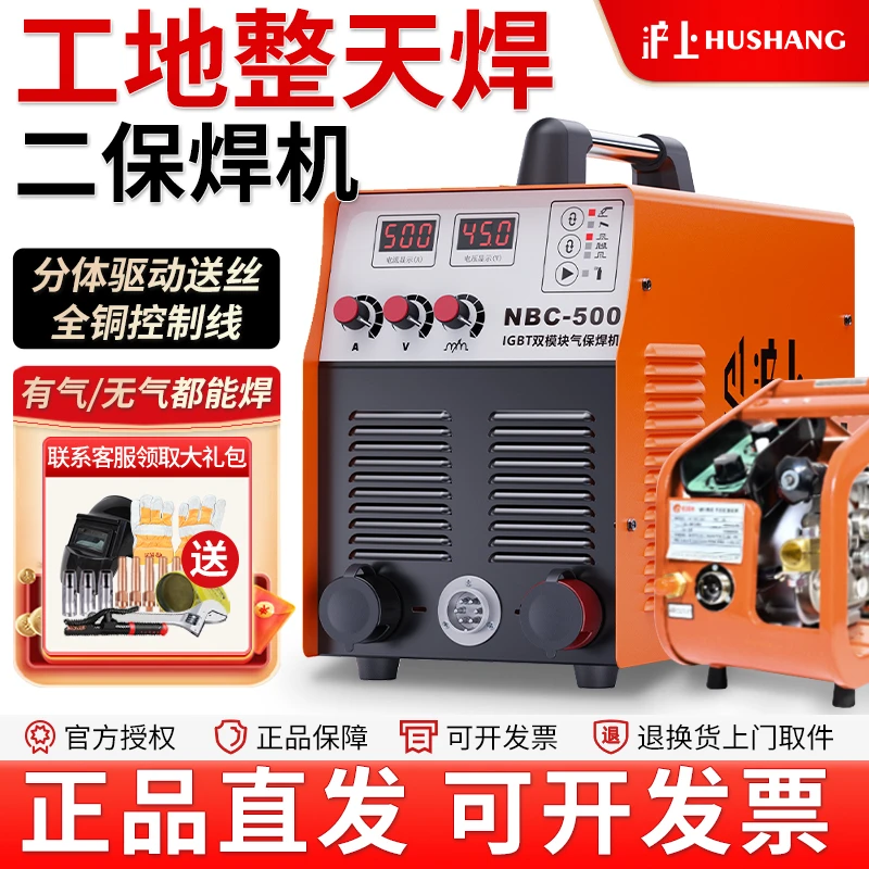 沪上350二保焊机500二氧化碳保护焊机380V工业级分体式气保焊机