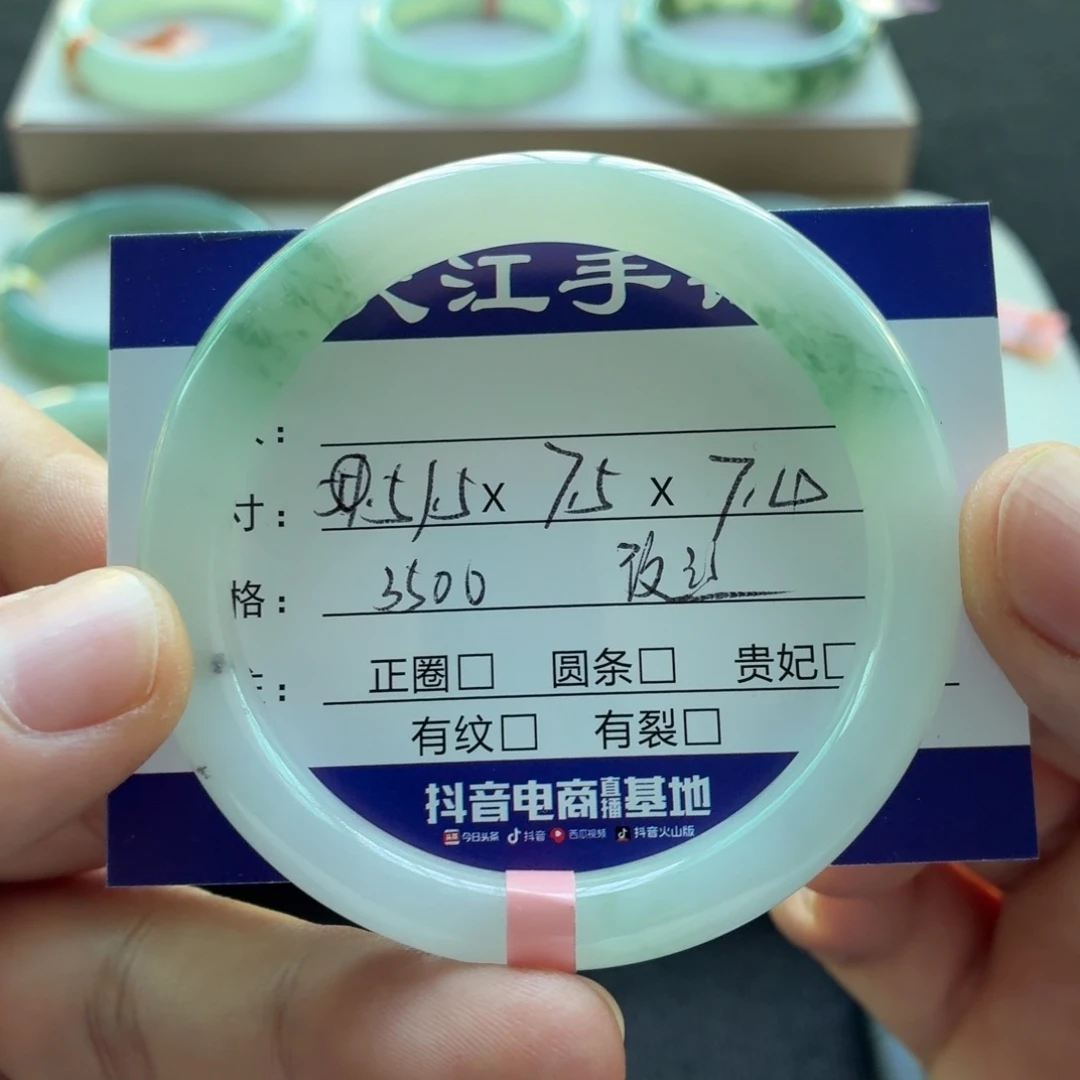 未镶嵌手镯翡翠