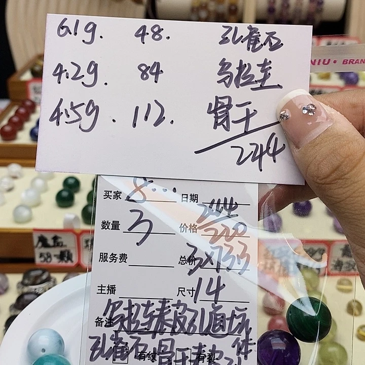 水晶手串未镶嵌8***.单珠