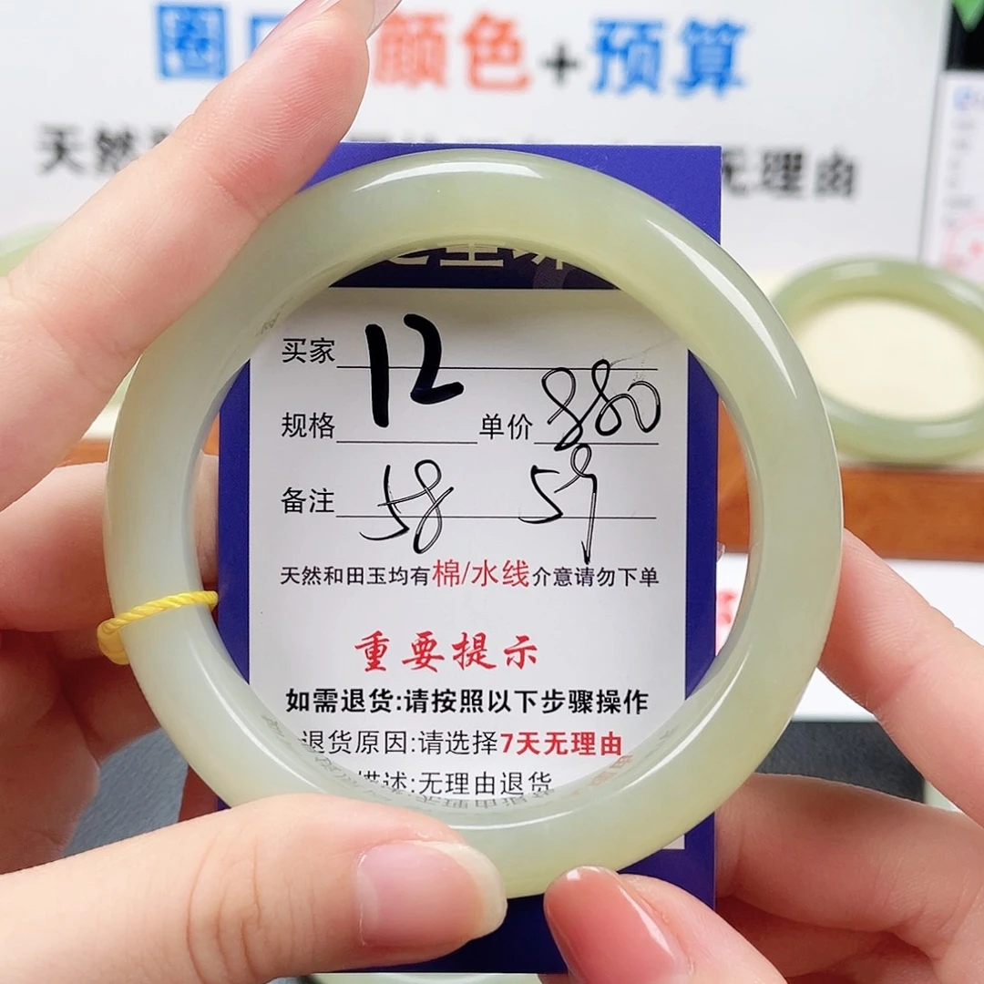 未镶嵌手镯和田玉