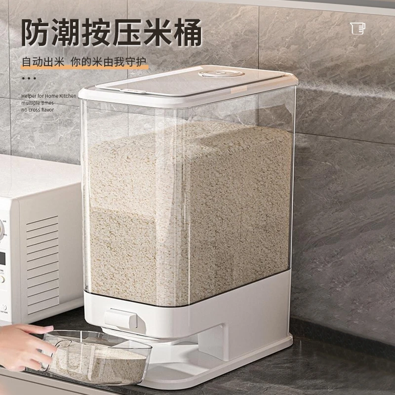 防潮按压米桶家用大容量防潮保鲜储物桶简约厨房密封多功能收纳桶