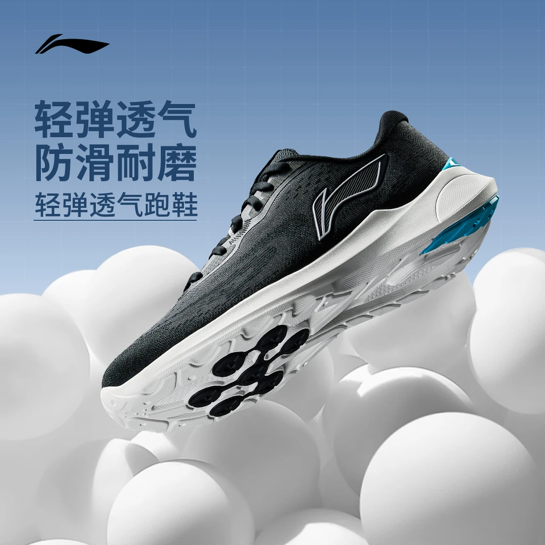 轻逸|李宁男女款休闲舒适耐磨跑鞋反光跑步鞋时尚休闲百搭