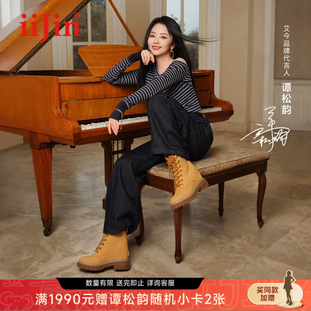 【谭松韵同款】iiJin艾今经典9.5cm厚底内增高马丁大黄靴女753HEB