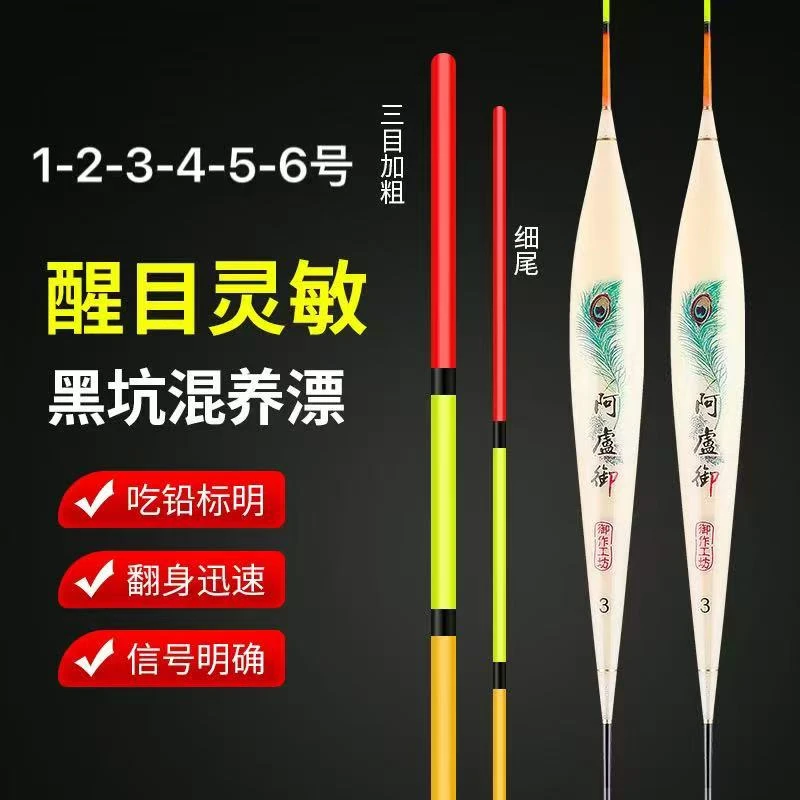 C阿盧御版旗舰型手绘孔雀羽醒目综合浮漂高灵敏黑坑浮漂