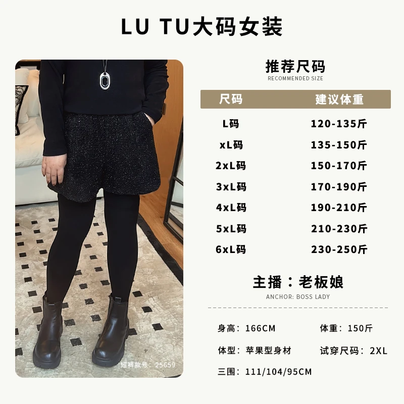 录途大码女装2024新款25659短裤