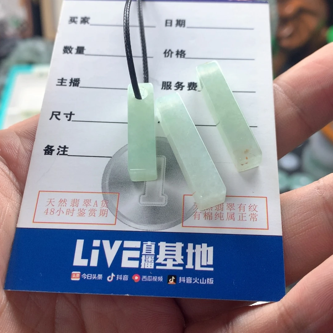 颈饰未镶嵌翡翠多样性发一件。
