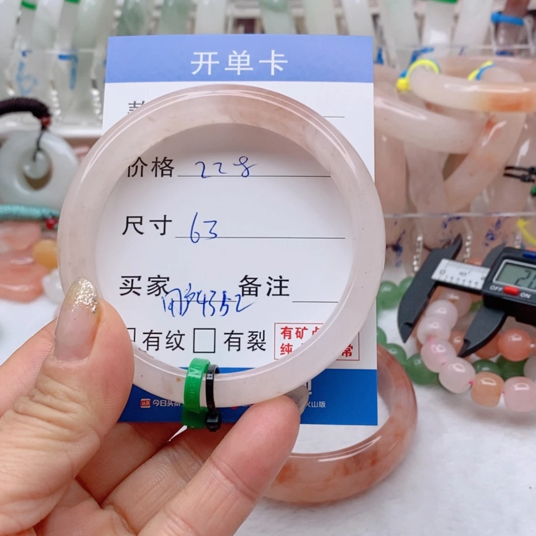 石英质玉手镯未镶嵌