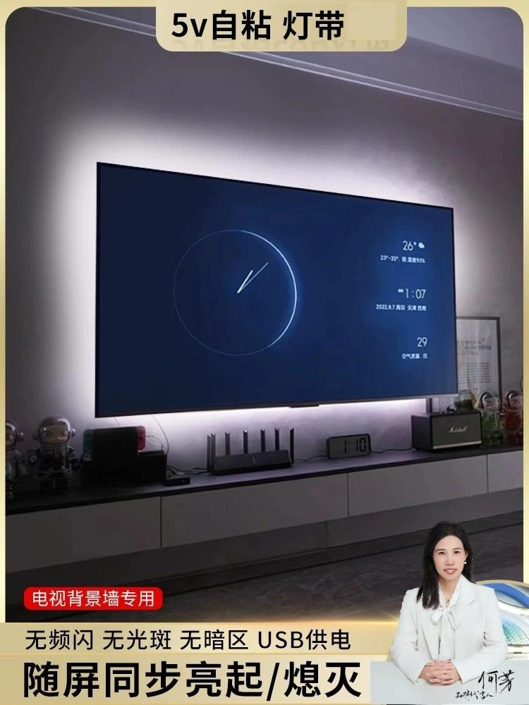 【客厅轻奢风】电视氛围灯led灯带5V低压自粘式单色灯条USB插口家用