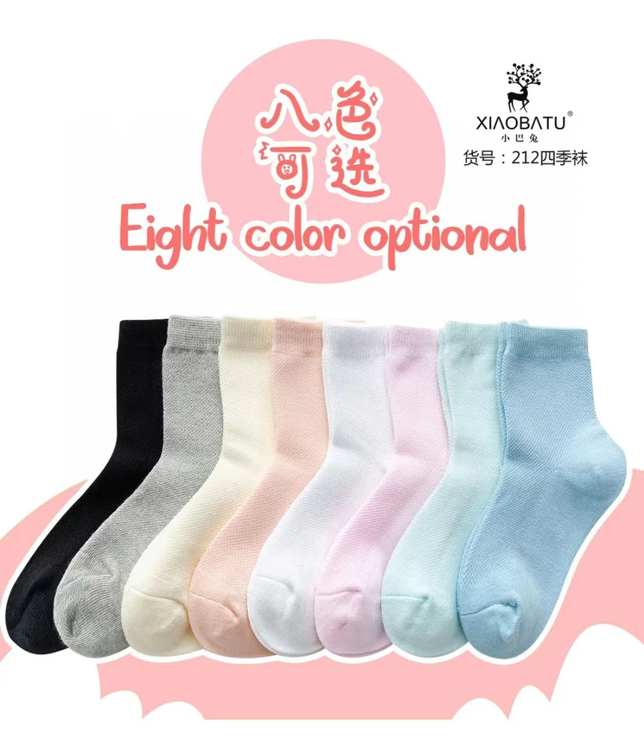 儿童男女纯色棉袜吸汗防臭四季袜（12装）