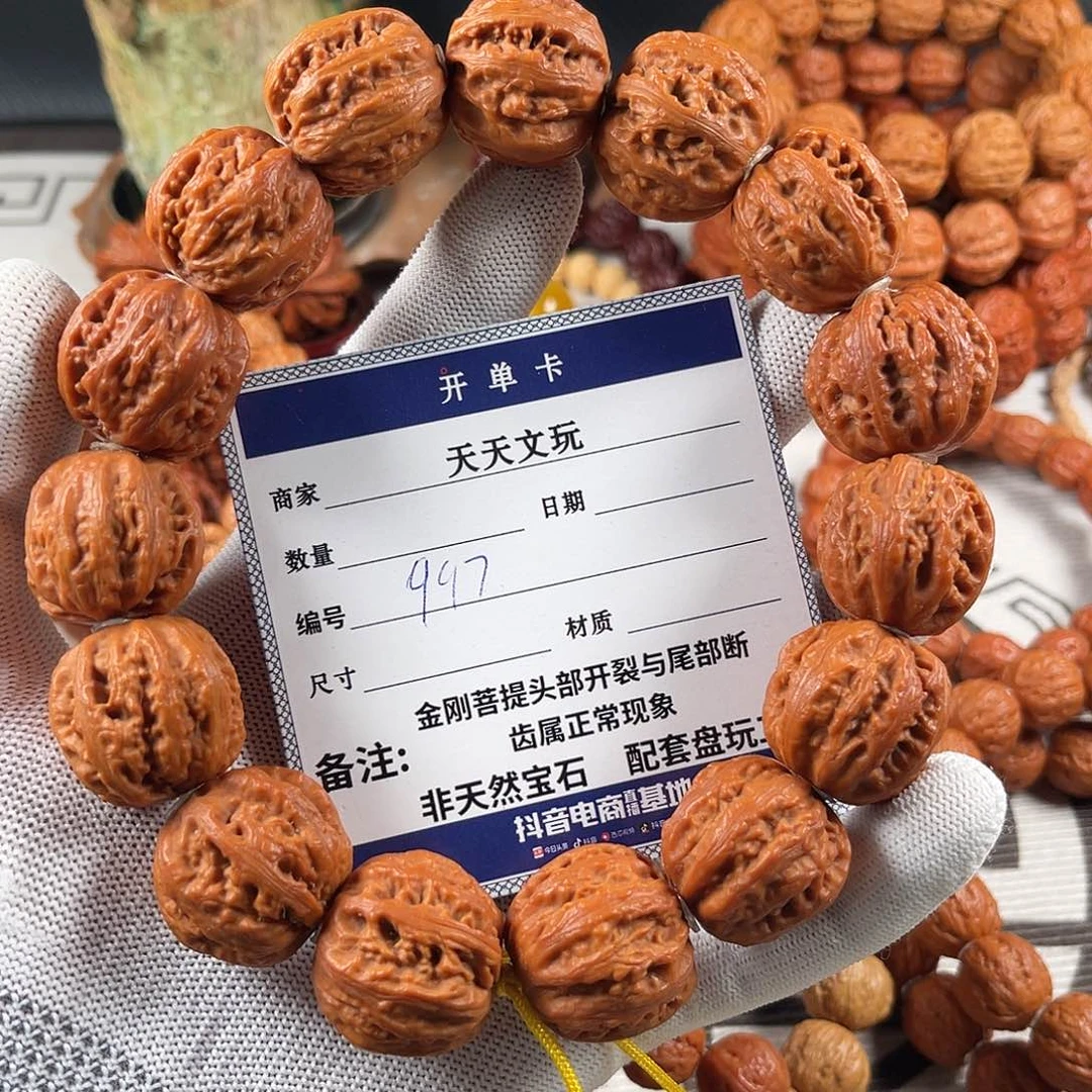 文玩核桃手串大粗筋手持997