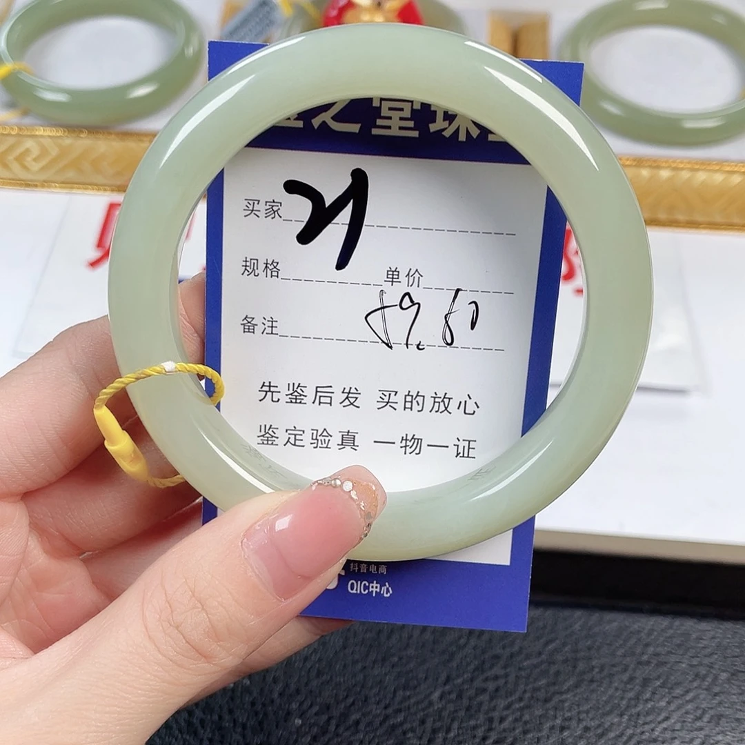 6***6和田玉未镶嵌手镯