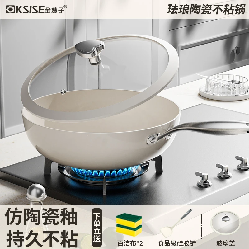 【持久不粘】【三种尺寸】陶瓷不粘锅免开锅平底炉灶家用炒锅z