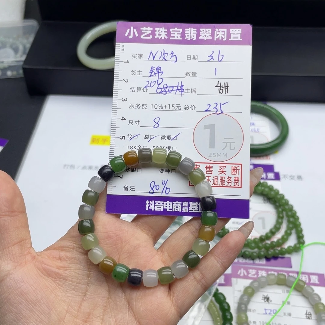 和田玉手串未镶嵌N*方