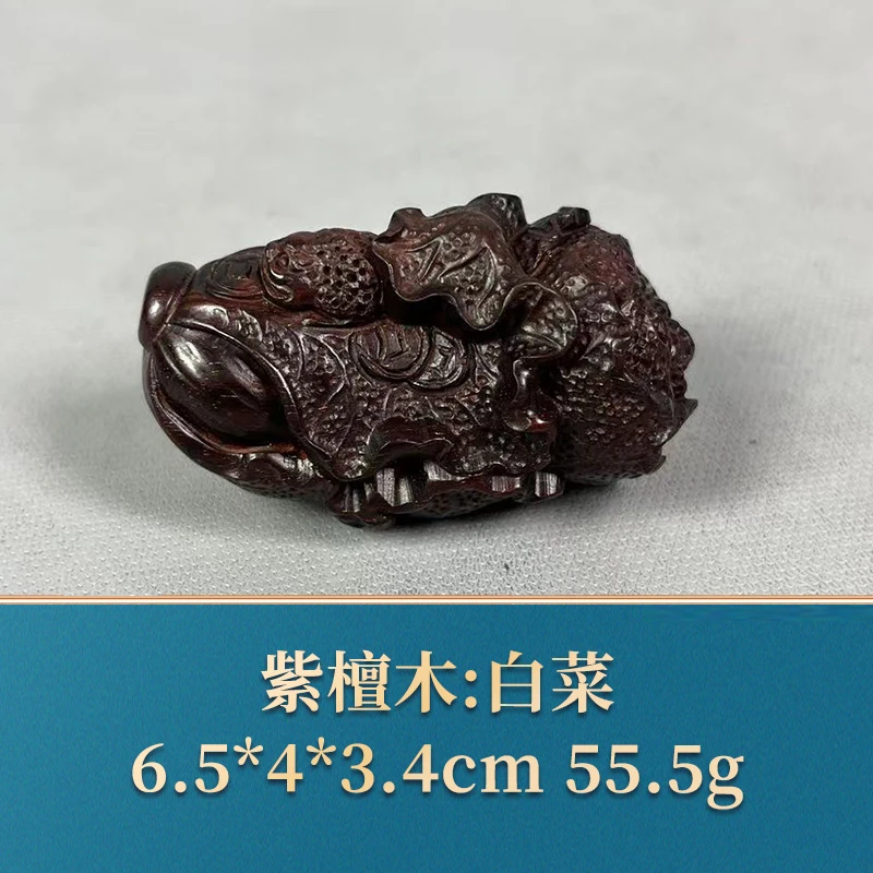 三福（红木）53082 白菜 紫檀木