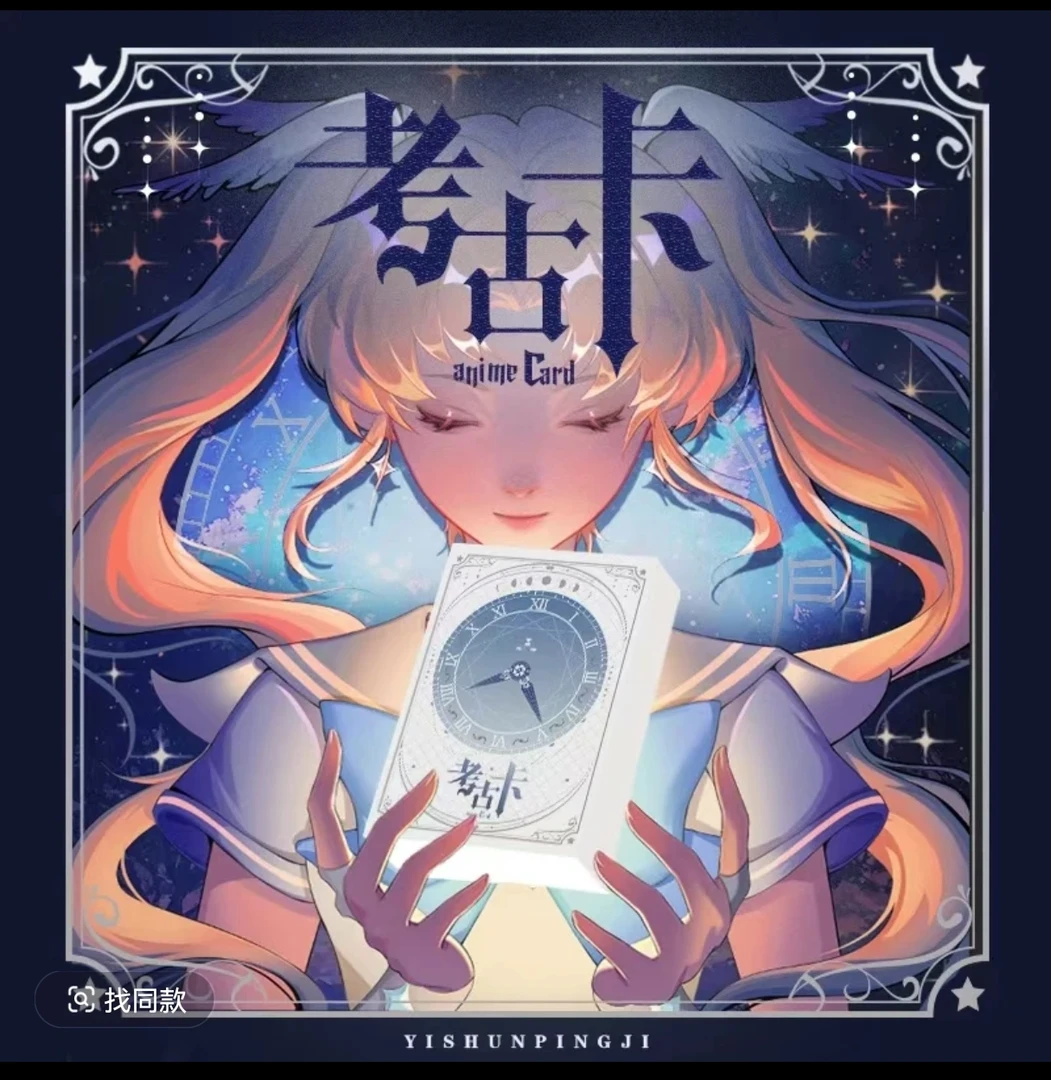 【拆盒】一瞬《考古卡》时光回溯之旅卡牌盲盒（代拆）