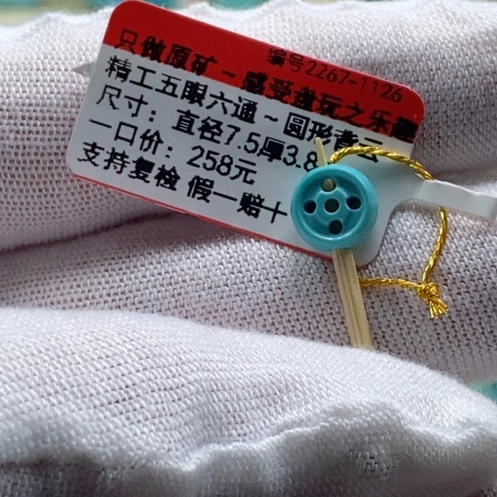 绿松石未镶嵌珠宝半成品