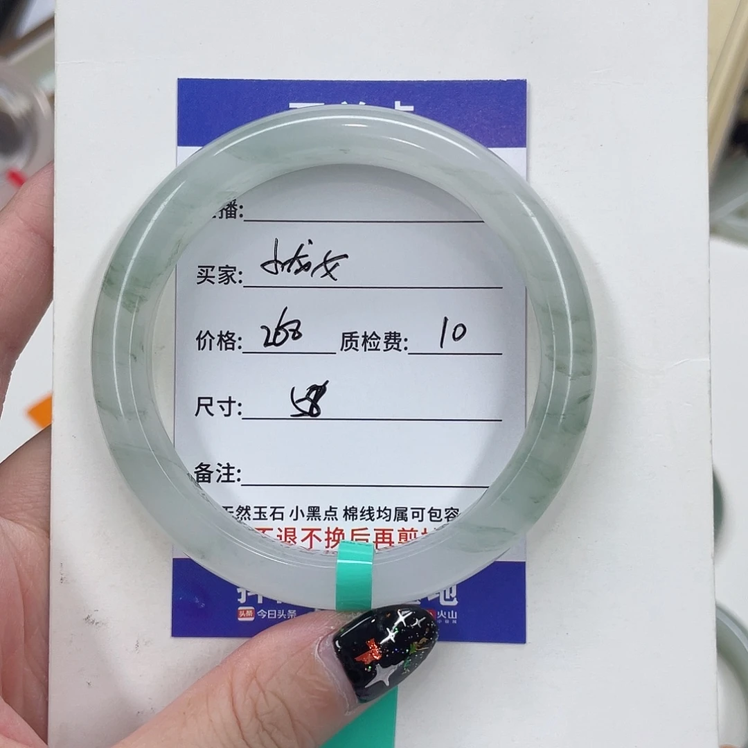 石英质玉未镶嵌手镯