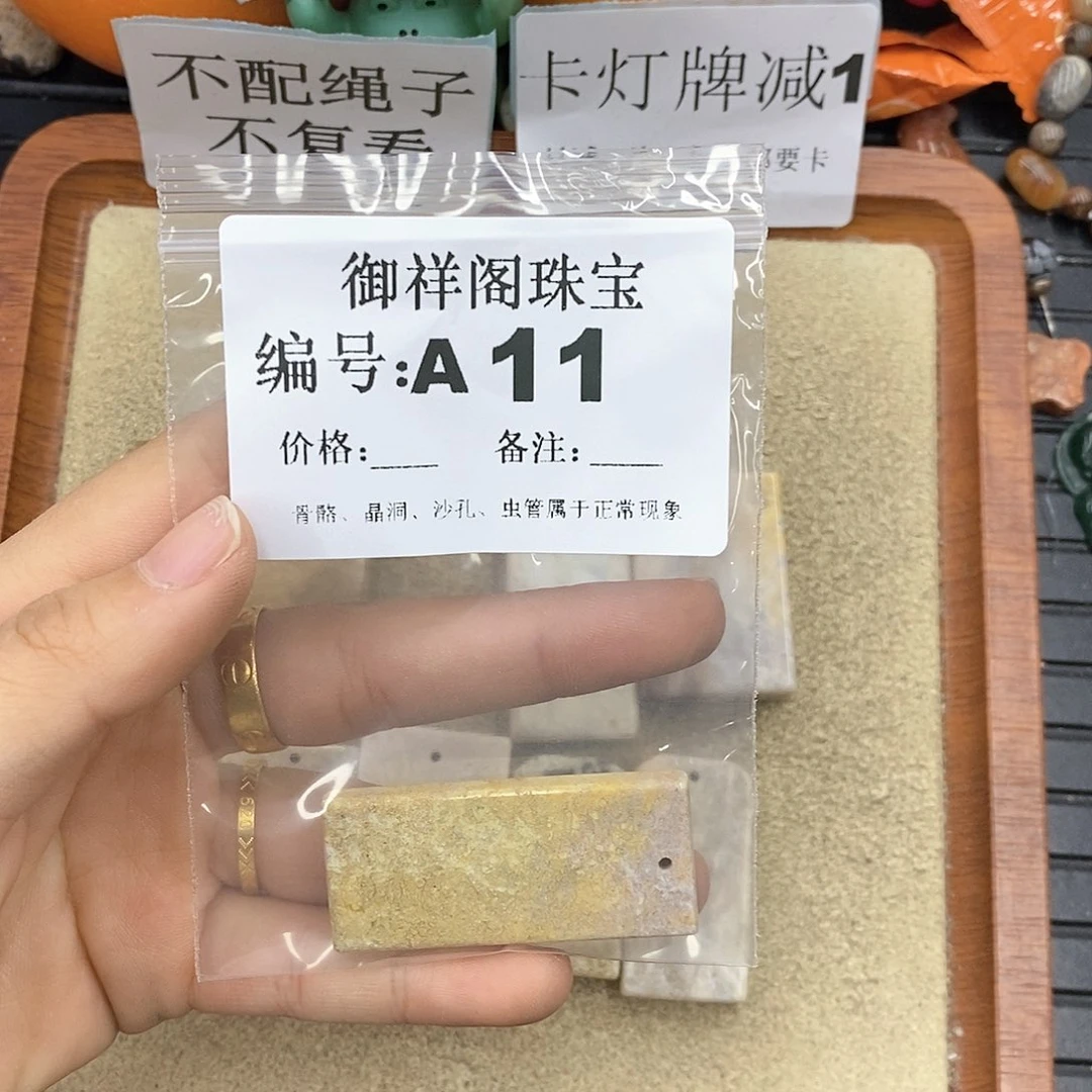 硅化珊瑚（珊瑚玉）颈饰未镶嵌文*生