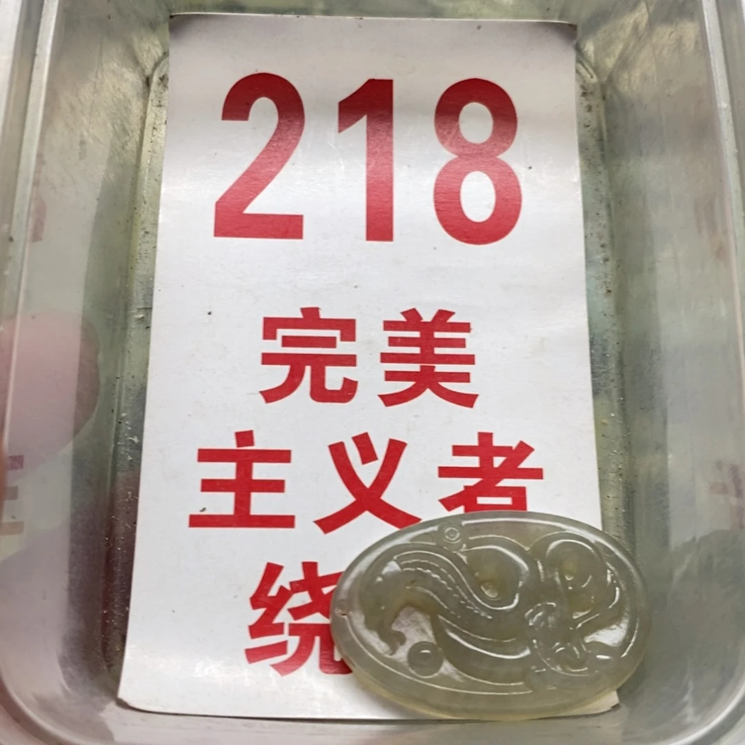 蛇纹石玉挂坠未镶嵌