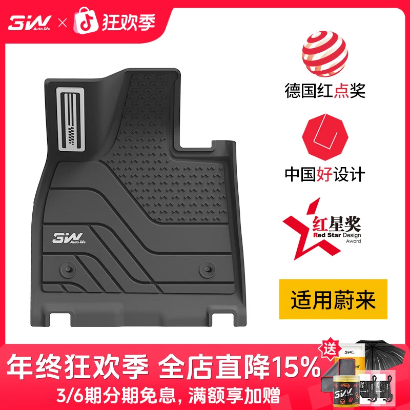 3W全TPE脚垫适用蔚来ES6女王副驾EC6ET7ES7EC7ES8ET5旅行版【国补】