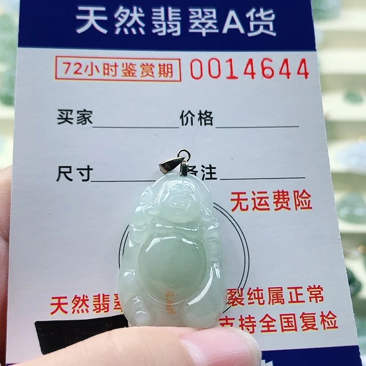 颈饰未镶嵌翡翠吊