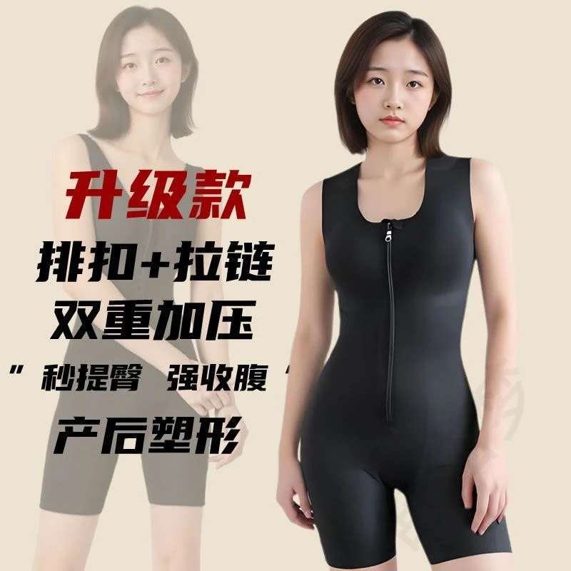 后脱式拉链排扣连体塑身衣产后收腹提臀美体束身衣打底衫内衣超薄