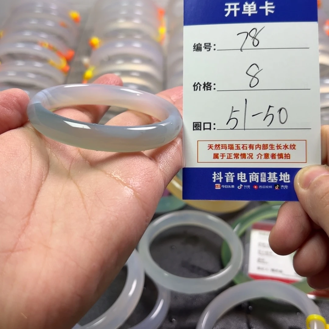 玛瑙/玉髓未镶嵌手镯