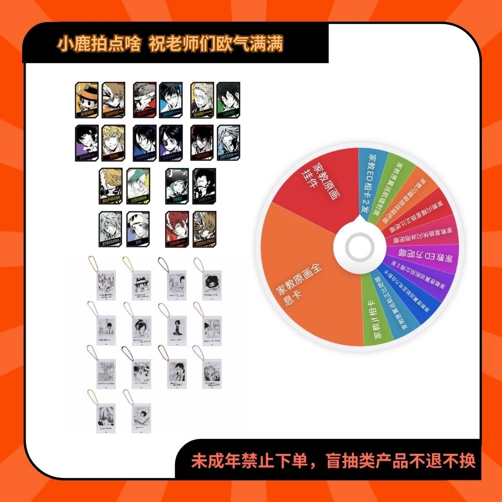家庭教师js春日祭原画全息卡透明挂件【现货日谷代拆】