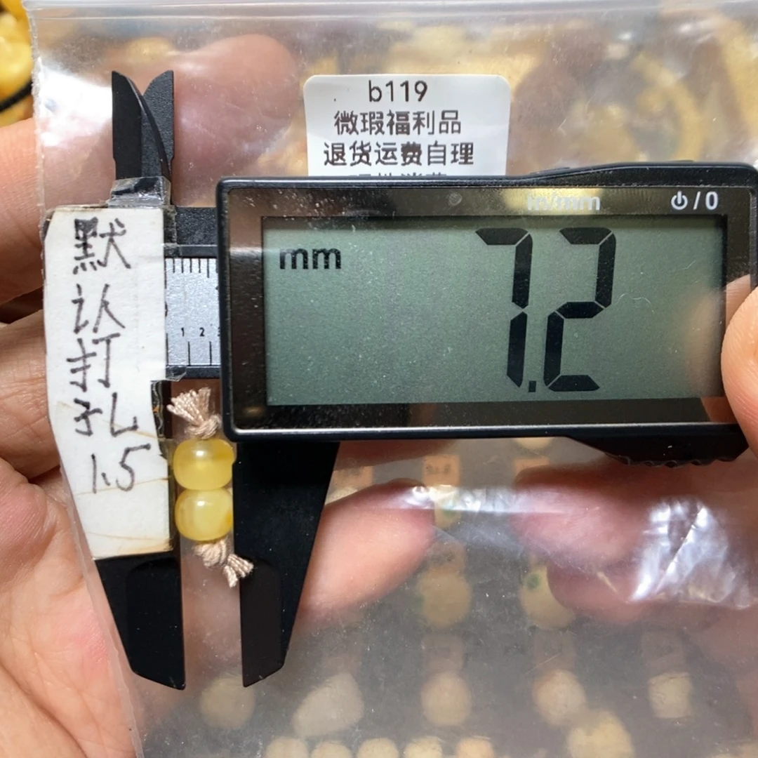 裸石蜜蜡未镶嵌微瑕