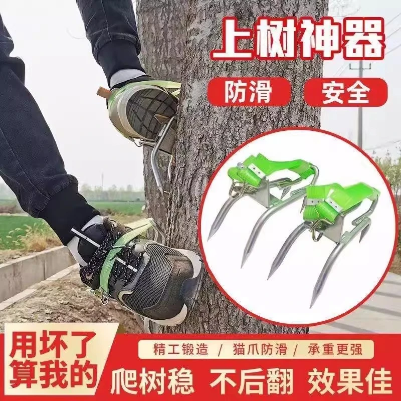 爬树神器脚扎子上树猫爪子爬树脚扣专业采摘上树爬树工具脚扎猫爪