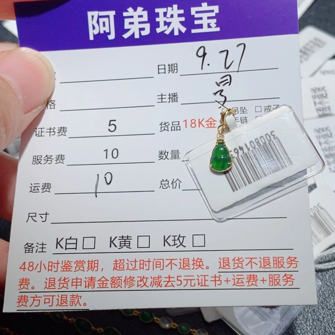 翡翠18K金镶嵌吊坠(不含链)