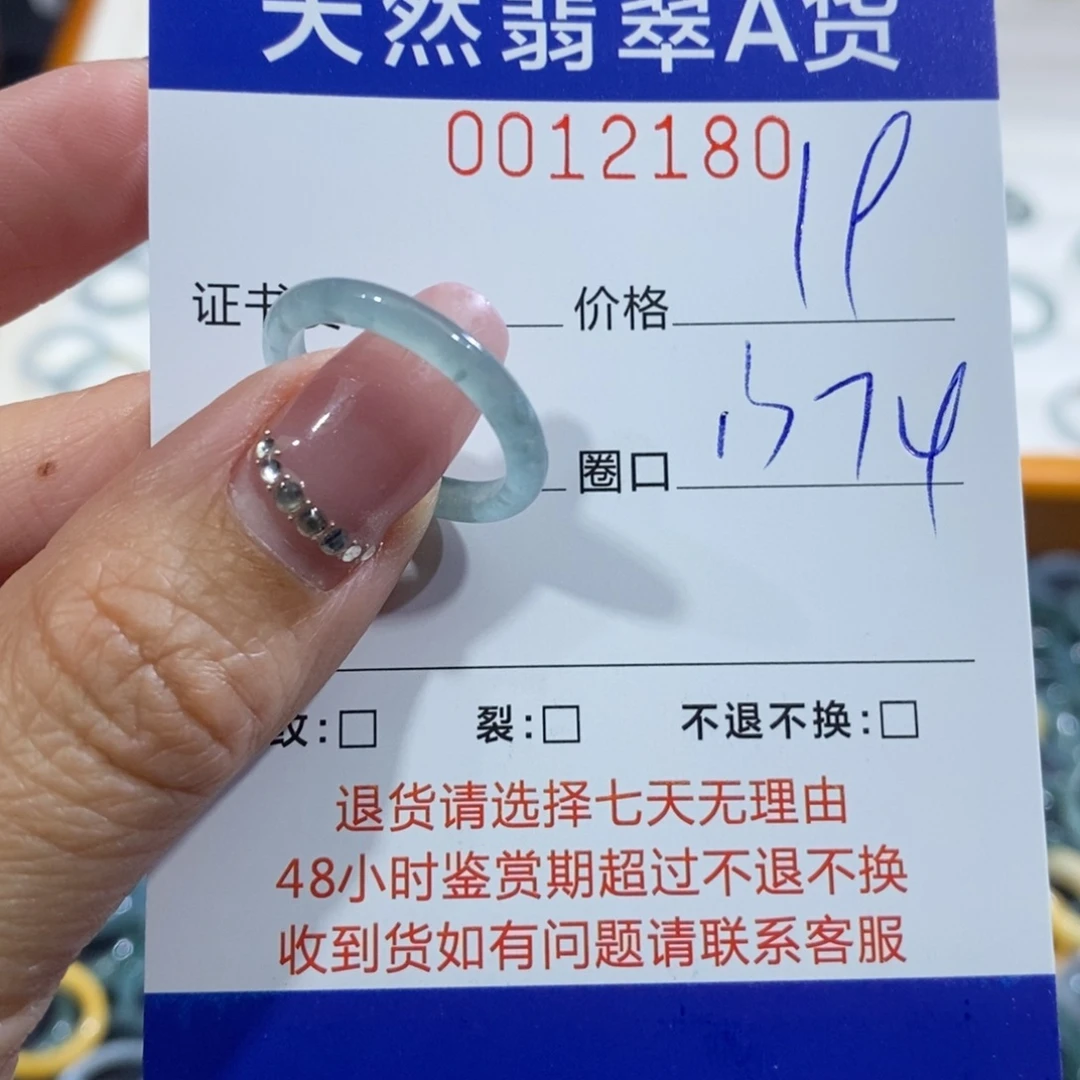 翡翠未镶嵌戒指翡翠