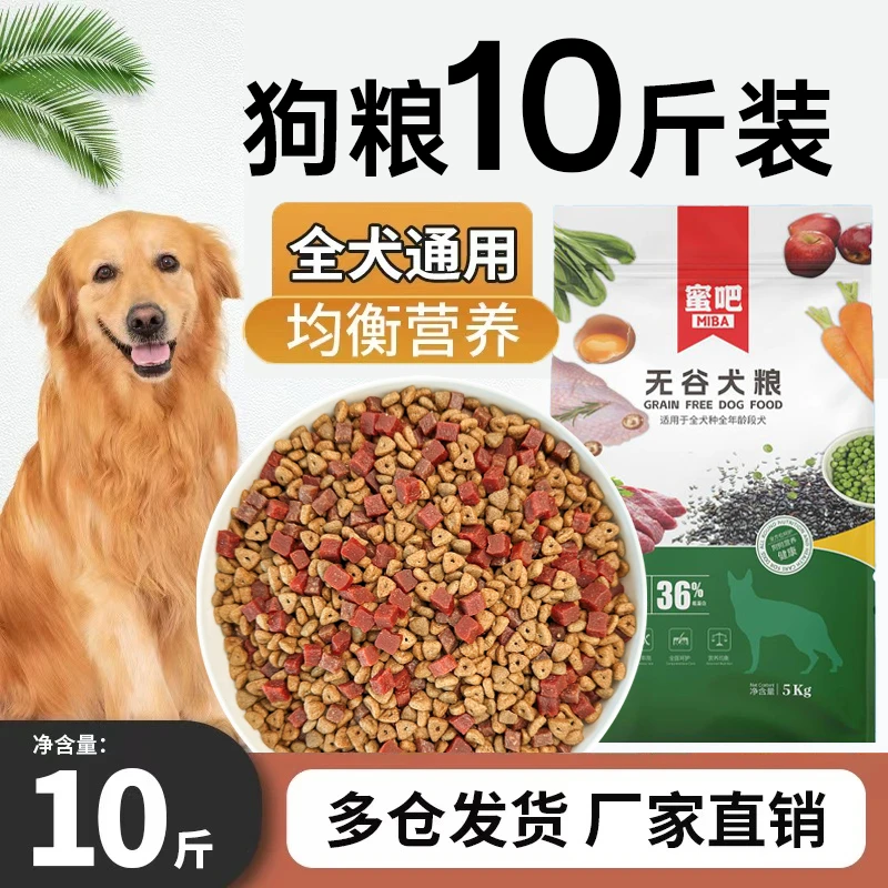 狗粮10斤幼犬狗粮博美通用柯基营养粮超萌小型狗狗粮食