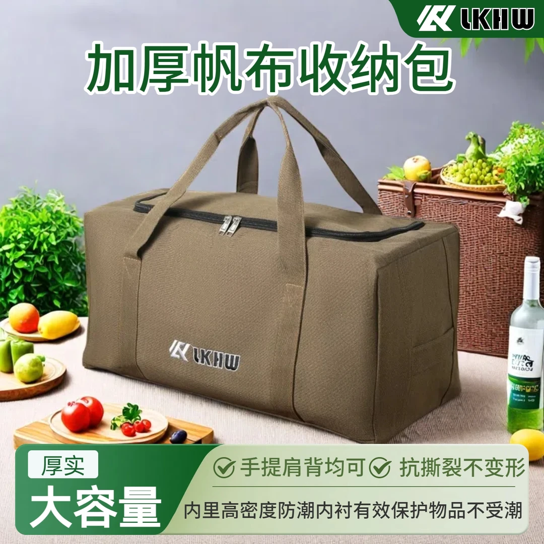 露克户外露营加厚帆布收纳包大容量加粗手提旅行包折叠桌椅收纳袋