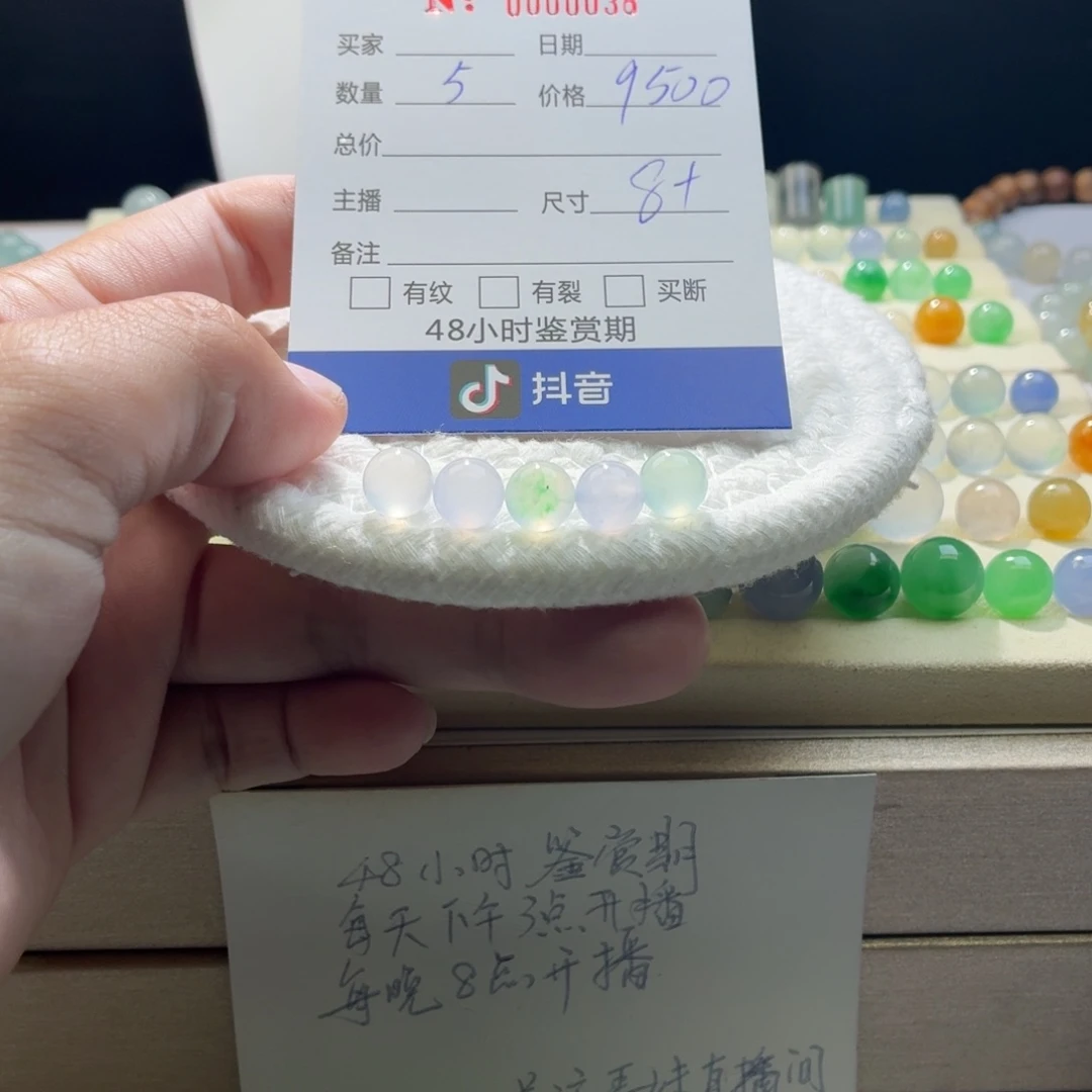 翡翠散珠天然翡翠A货卡8➕马卡龙一首价0038
