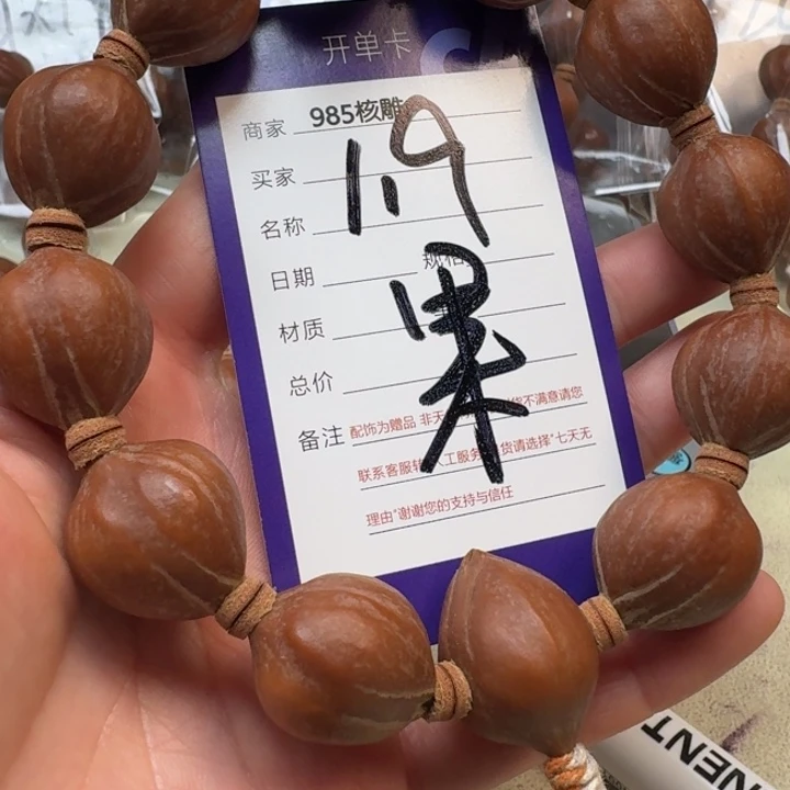 正***，橄榄核手串/手链橄榄核