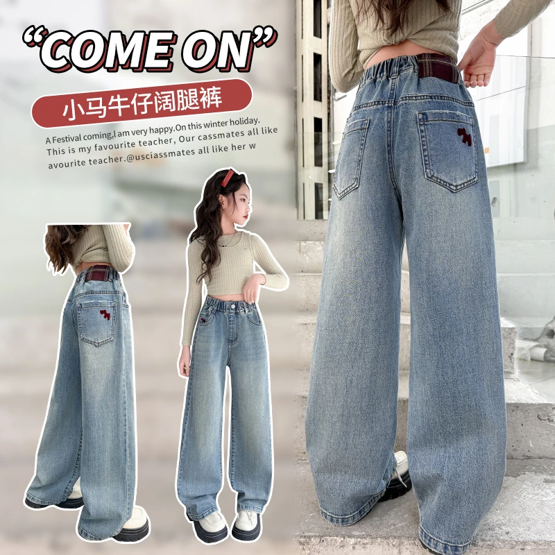 女童春秋款牛仔裤2025新款6-12岁15岁中大儿童洋气休闲百搭阔腿裤