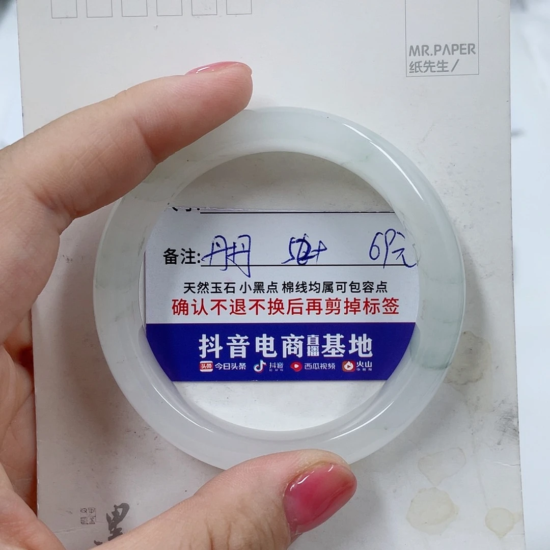 石英质玉手镯未镶嵌