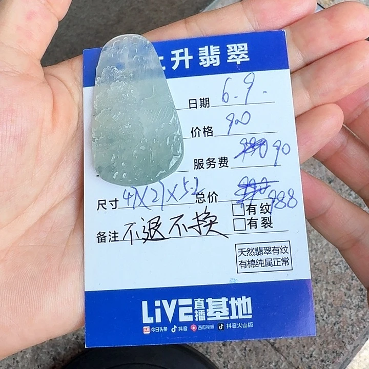 定制翡翠未镶嵌今****甜翡翠山水