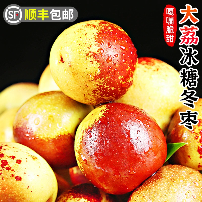 陕西大荔冬枣新鲜大枣1-5斤鲜枣当季水果脆枣子牛奶青枣整箱包邮