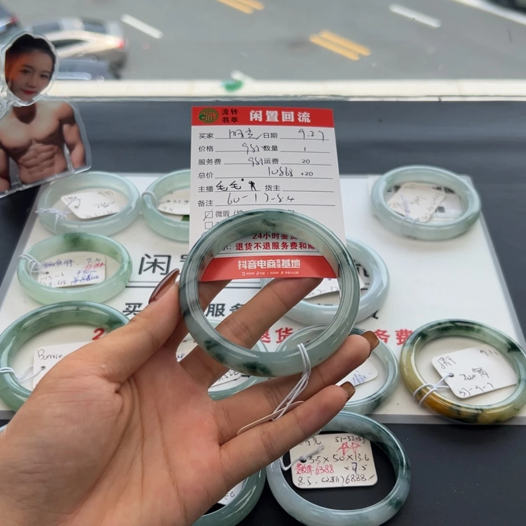 未镶嵌手镯翡翠阳**媚