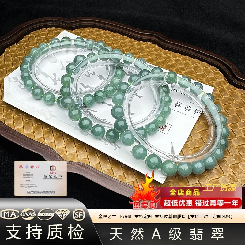 天然A级翡翠【假一赔十】8mm手链#翡翠吊坠/带证书/多样性发其一