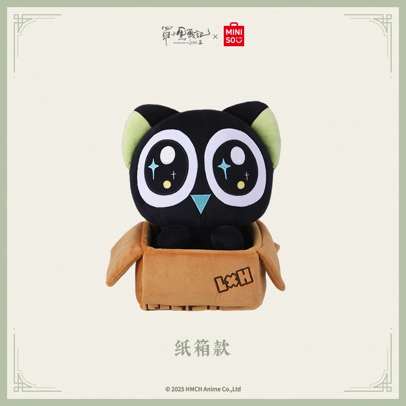 【现货】名创优品 罗小黑战记2大电影系列周边毛绒公仔