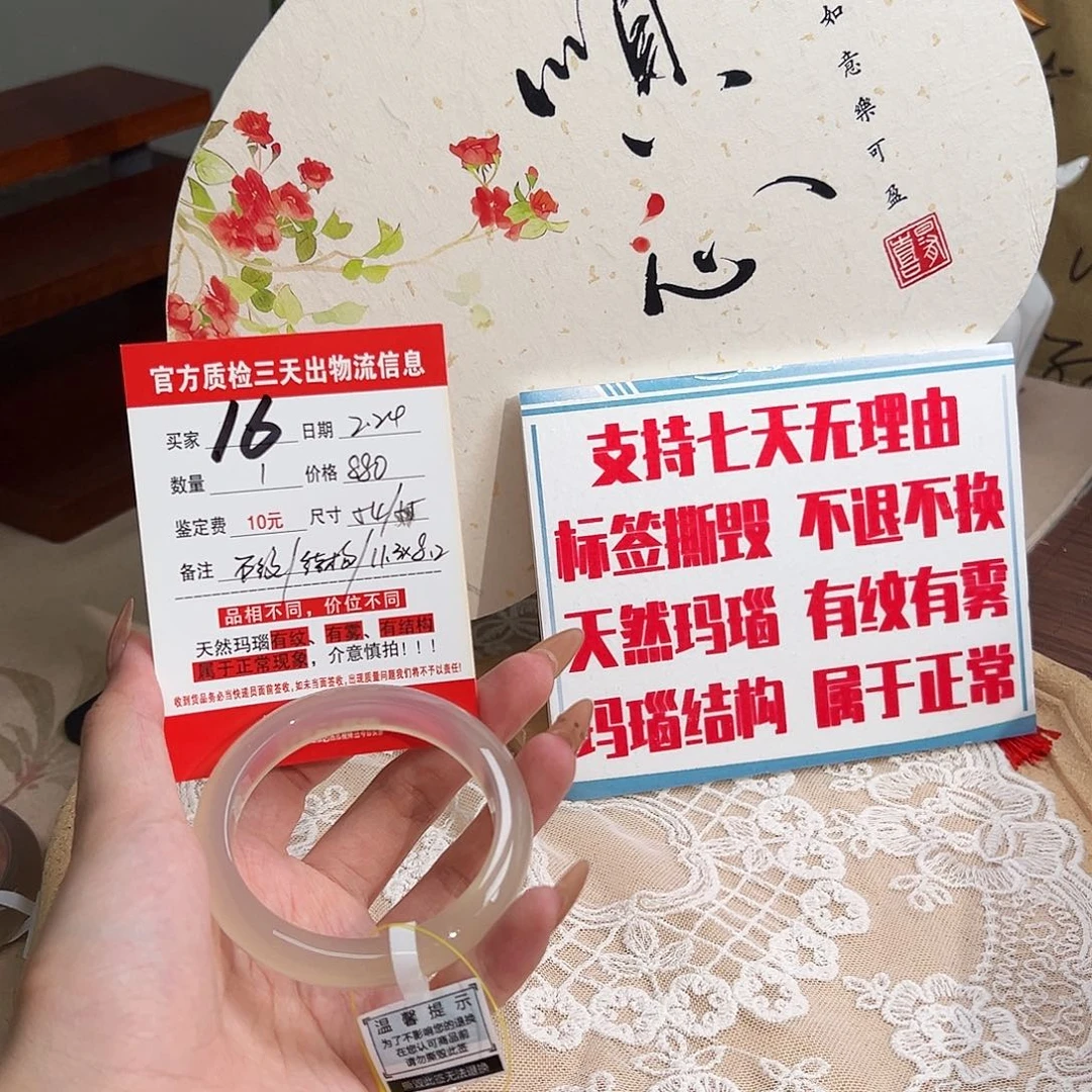 玛瑙/玉髓手镯未镶嵌小*果