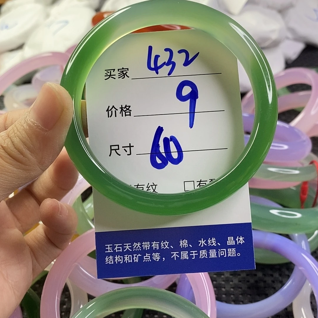 手镯玛瑙/玉髓未镶嵌432