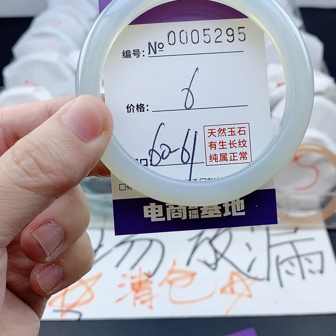 玛瑙/玉髓未镶嵌手镯5295